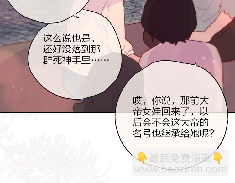 第88话 约定(1/3)-第99话