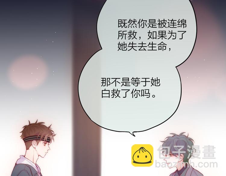 第88话 约定(1/3)-第99话