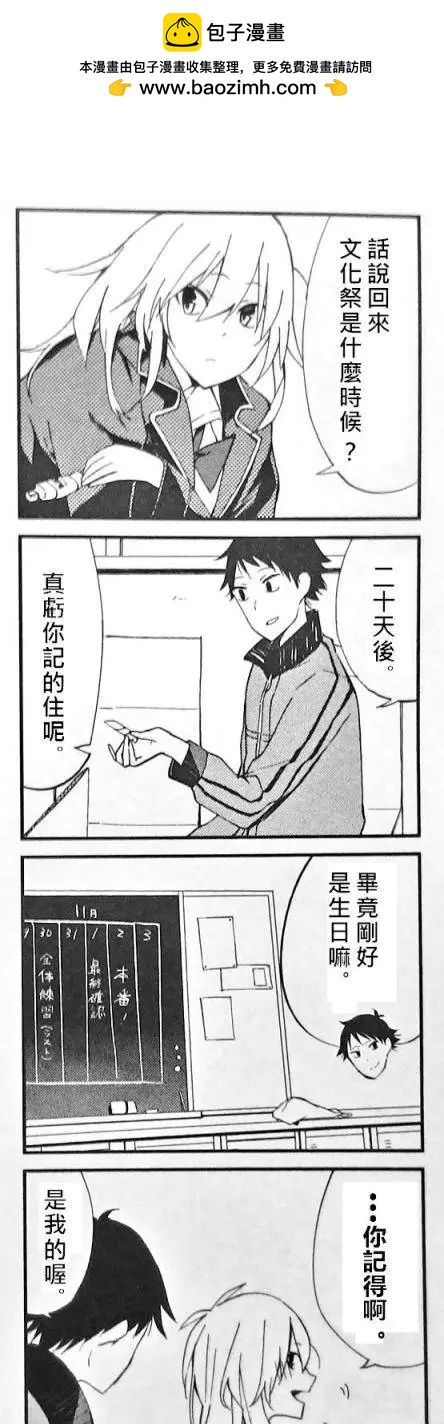 週一從第二節課開始 - 第32回 - 1