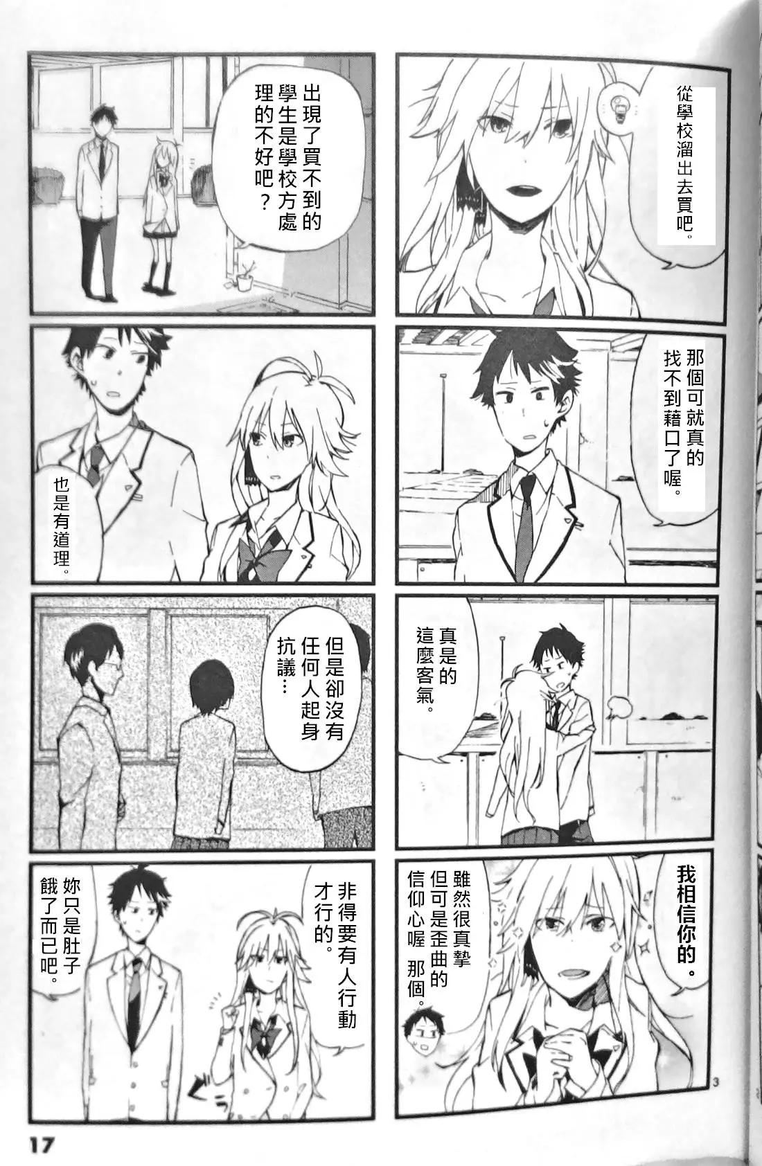 週一從第二節課開始 - 第01話(1/3) - 7