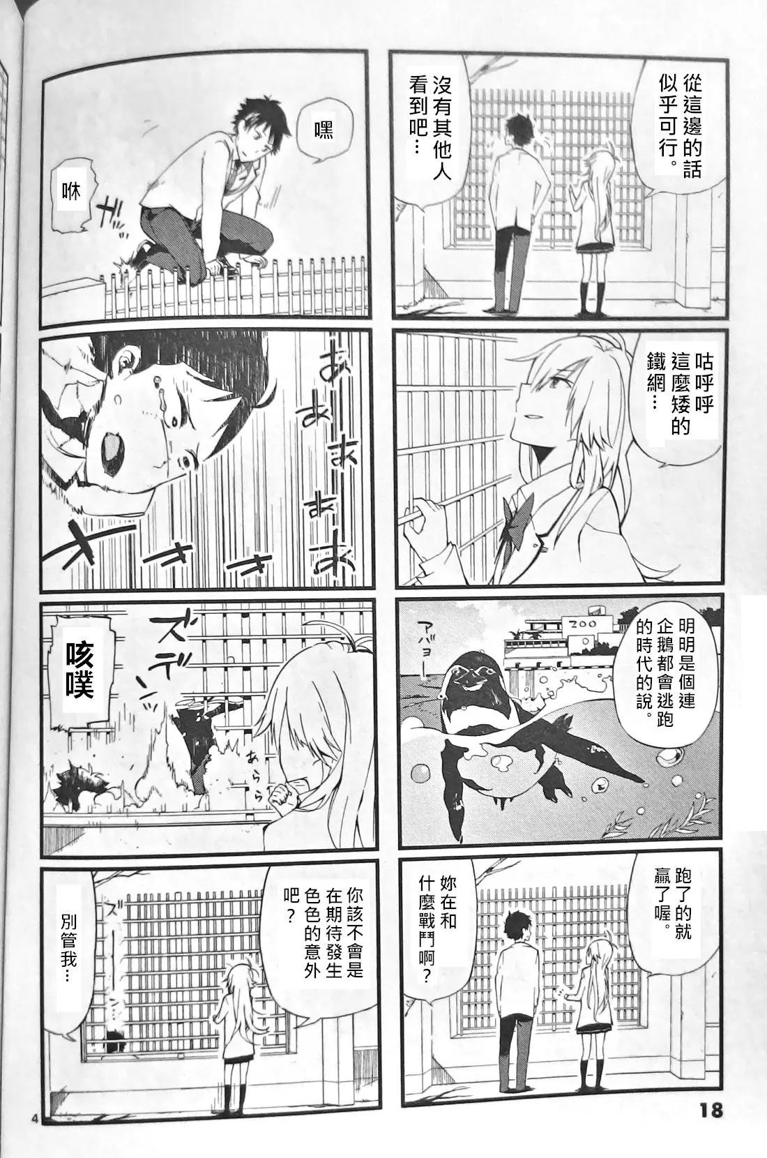 週一從第二節課開始 - 第01話(1/3) - 8