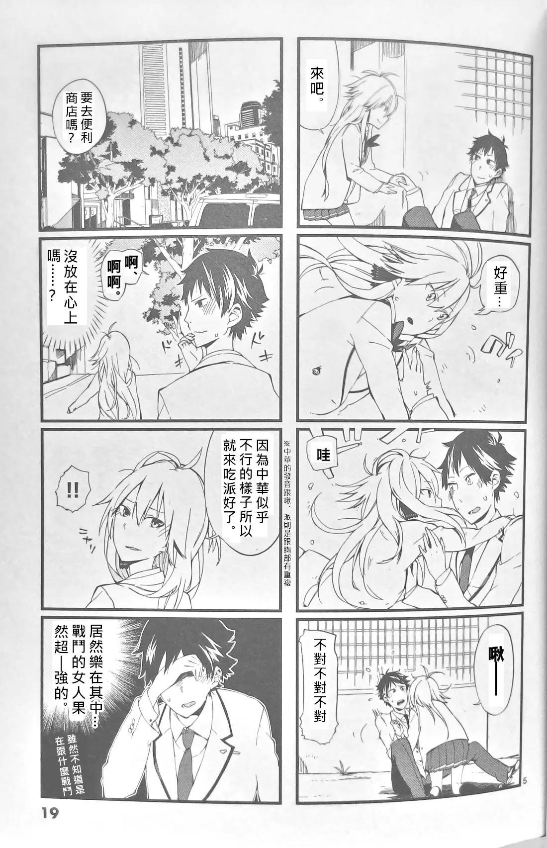 週一從第二節課開始 - 第01話(1/3) - 1