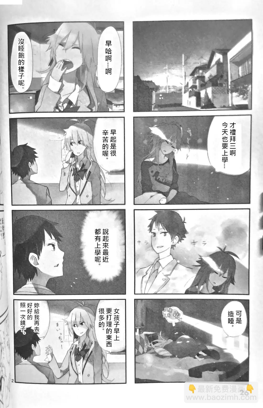 週一從第二節課開始 - 第01話(1/3) - 8