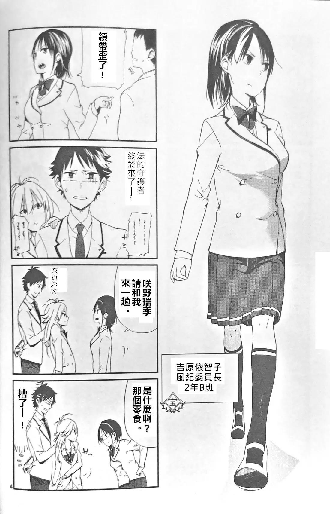 週一從第二節課開始 - 第01話(1/3) - 2