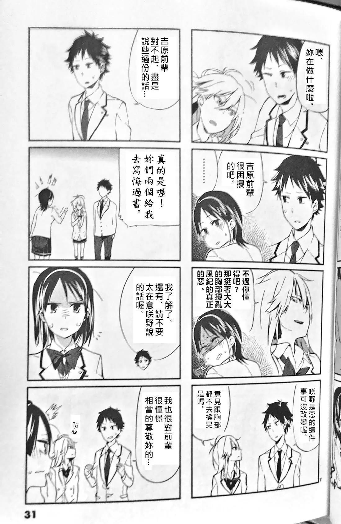 週一從第二節課開始 - 第01話(1/3) - 5