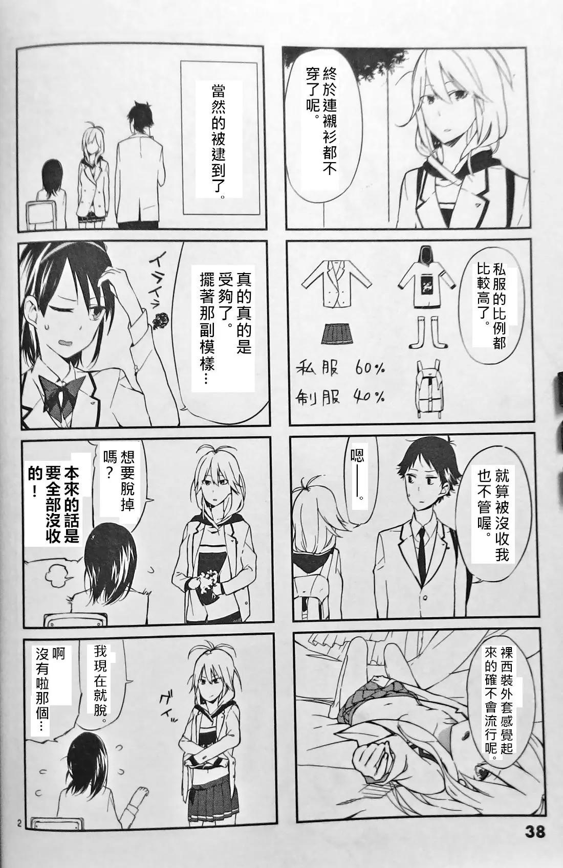 週一從第二節課開始 - 第01話(1/3) - 4