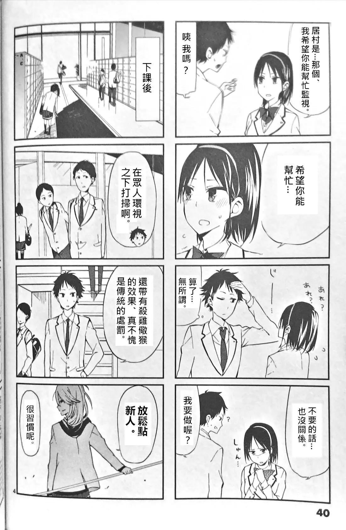週一從第二節課開始 - 第01話(1/3) - 6