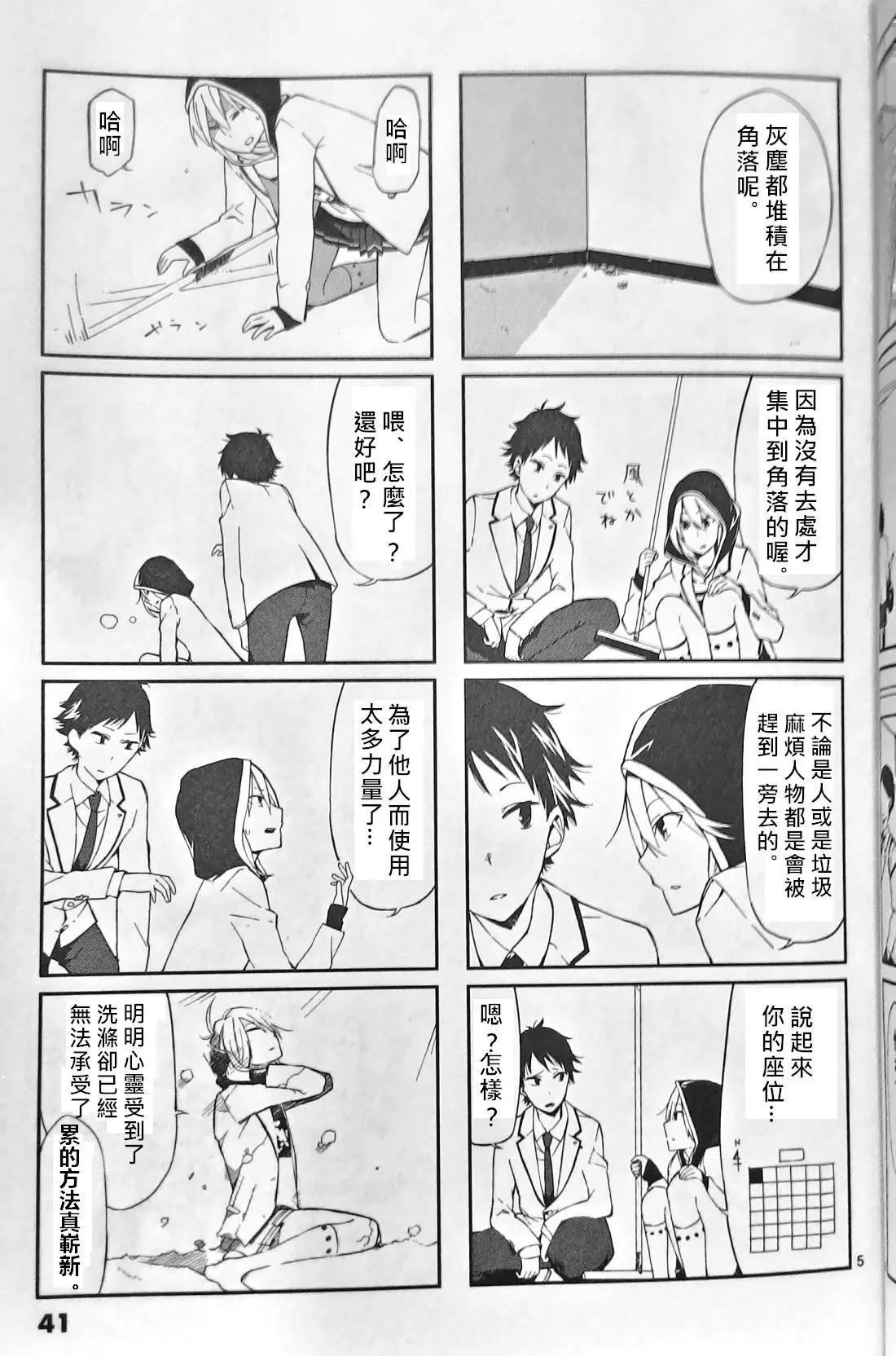 週一從第二節課開始 - 第01話(1/3) - 7
