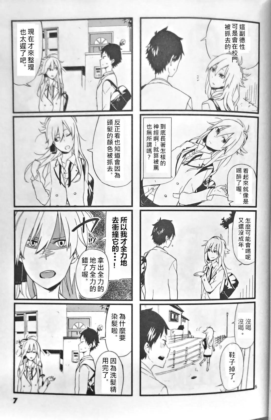 週一從第二節課開始 - 第01話(1/3) - 5
