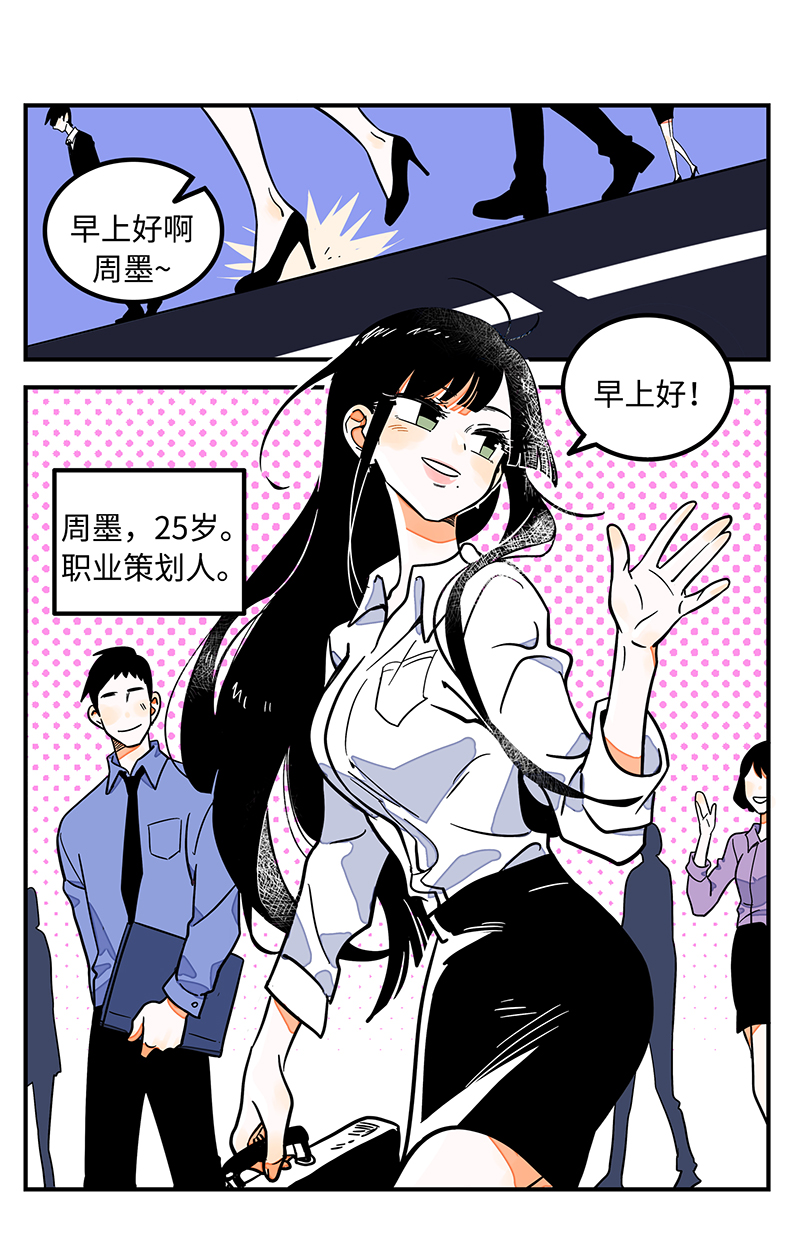 週一至週末 - 序章 - 1