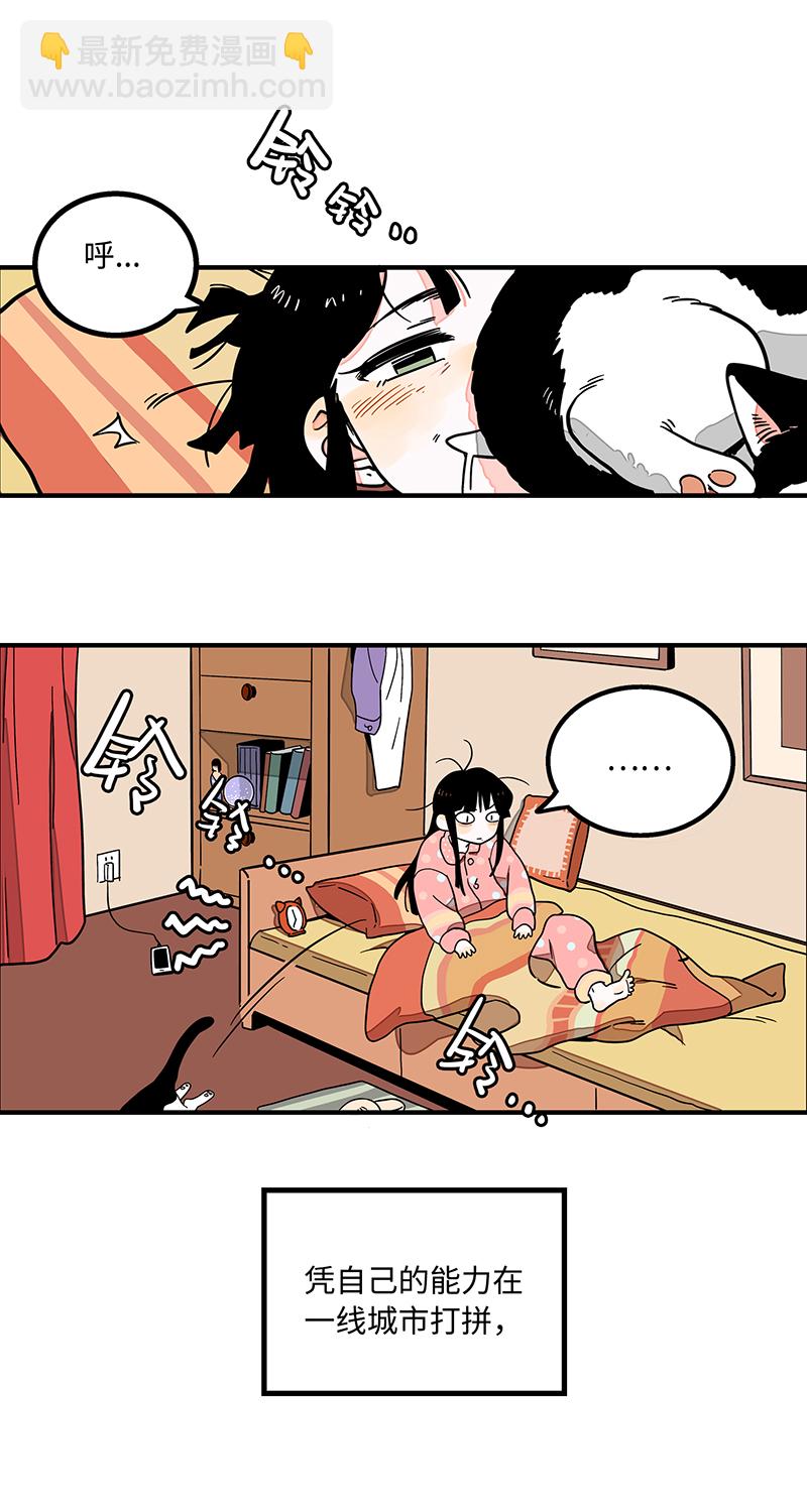 週一至週末 - 序章 - 3