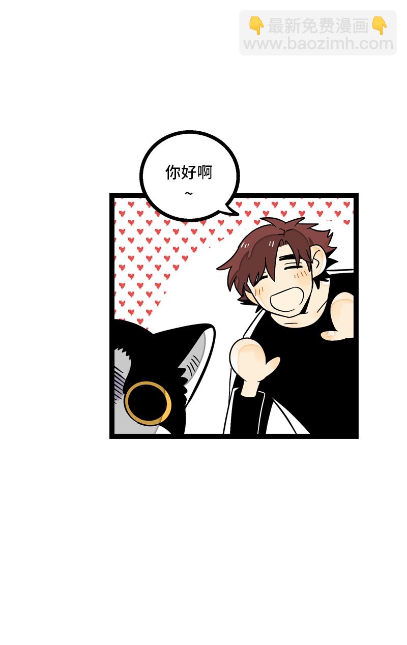 週一至週末 - 第10話 叫我的名字就好 - 4