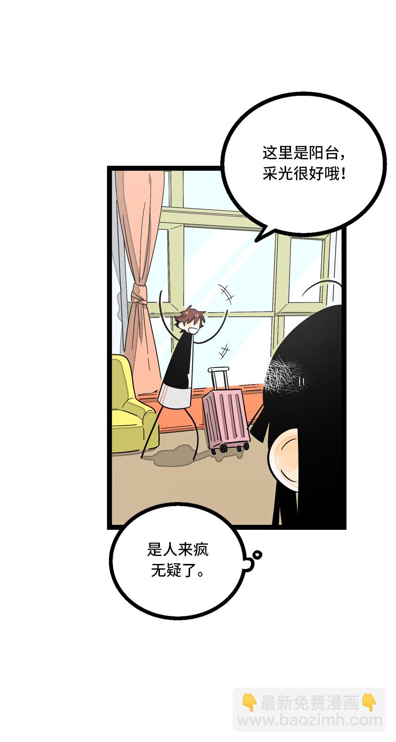 週一至週末 - 第10話 叫我的名字就好 - 3