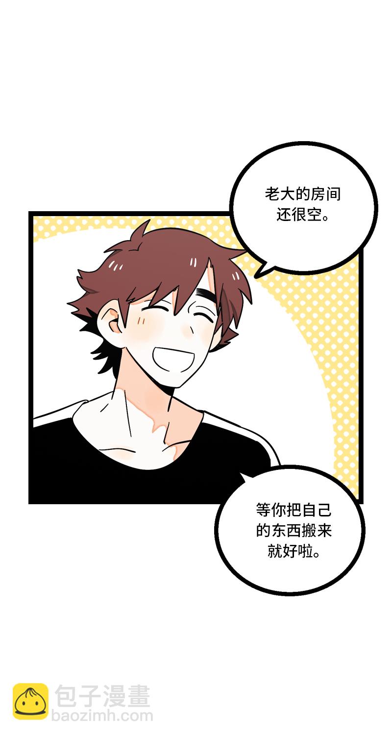 週一至週末 - 第10話 叫我的名字就好 - 4