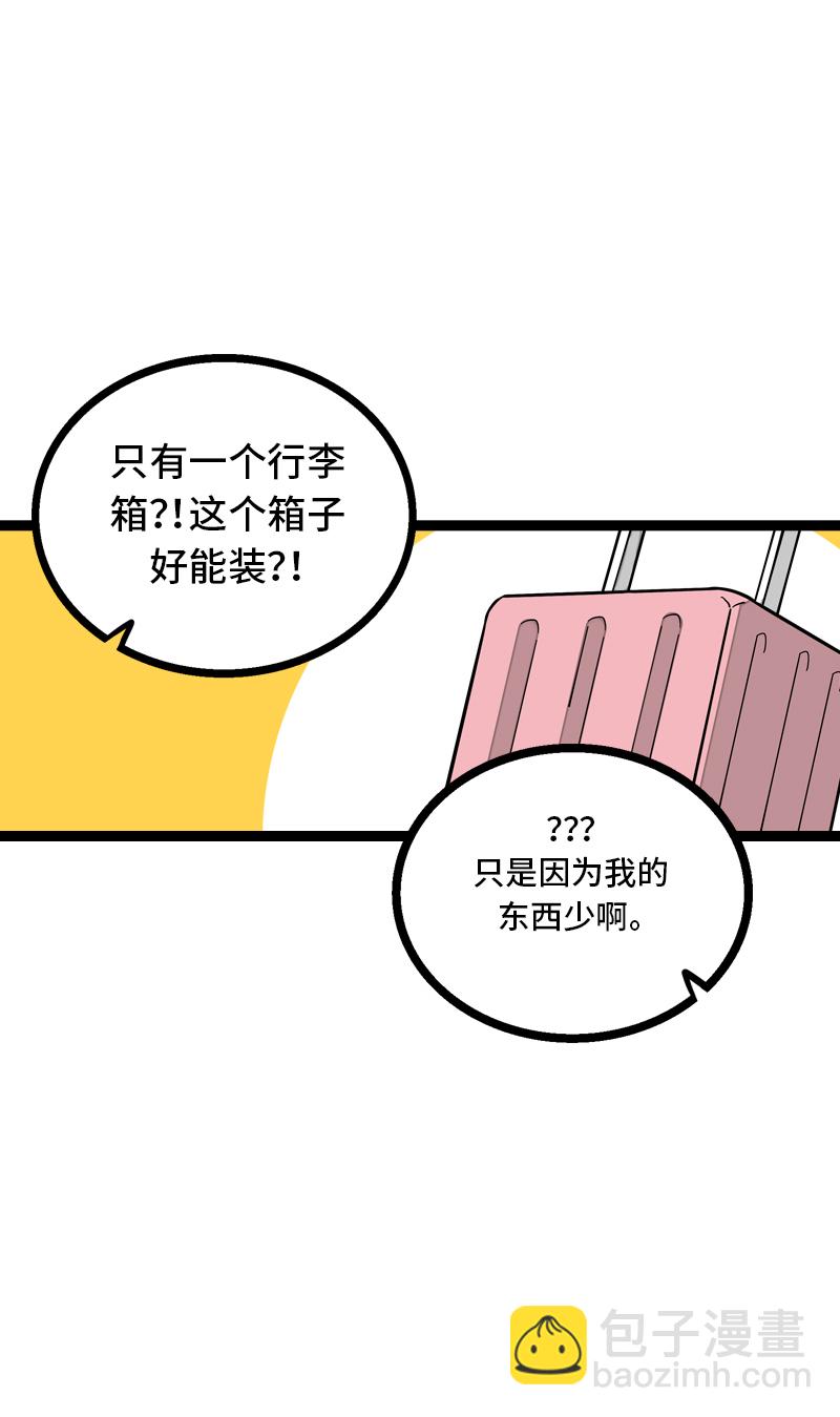 週一至週末 - 第10話 叫我的名字就好 - 6