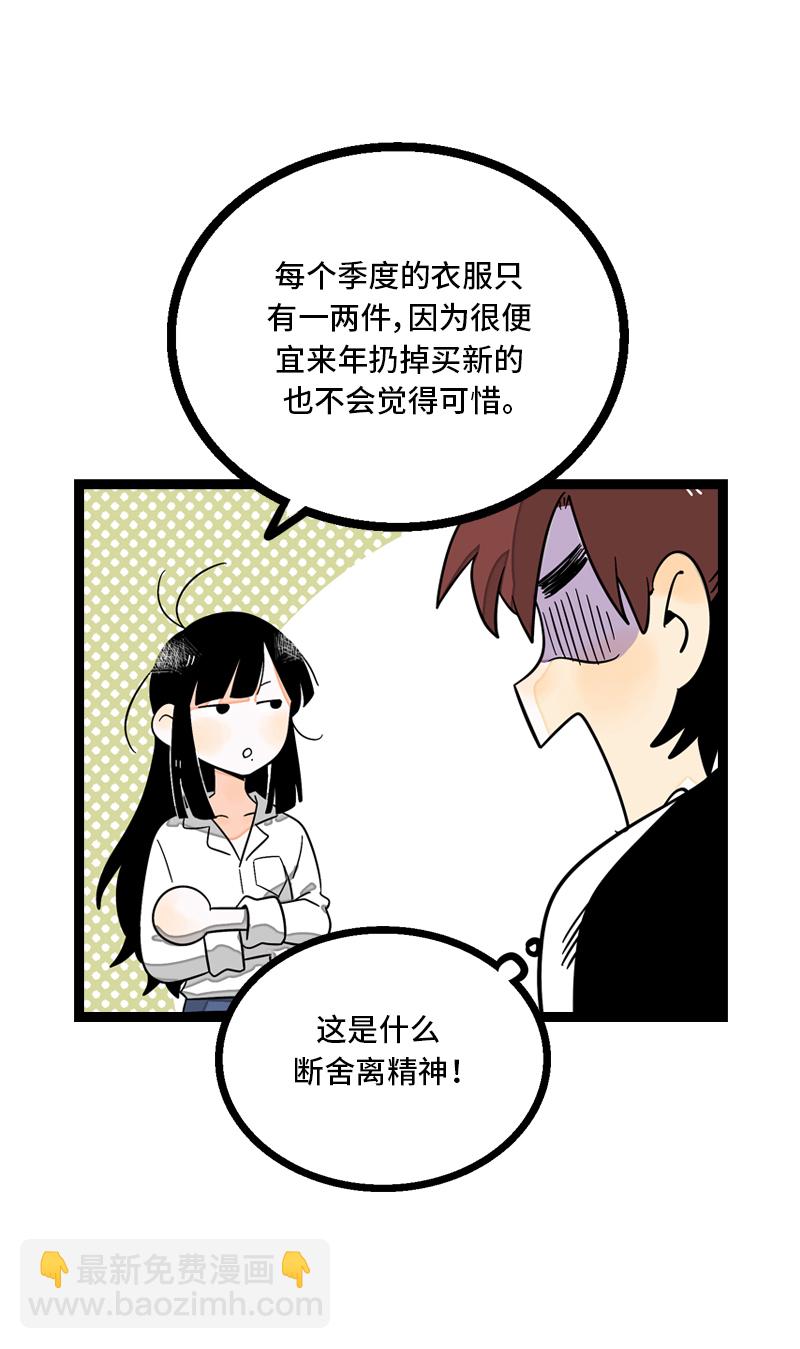 週一至週末 - 第10話 叫我的名字就好 - 7