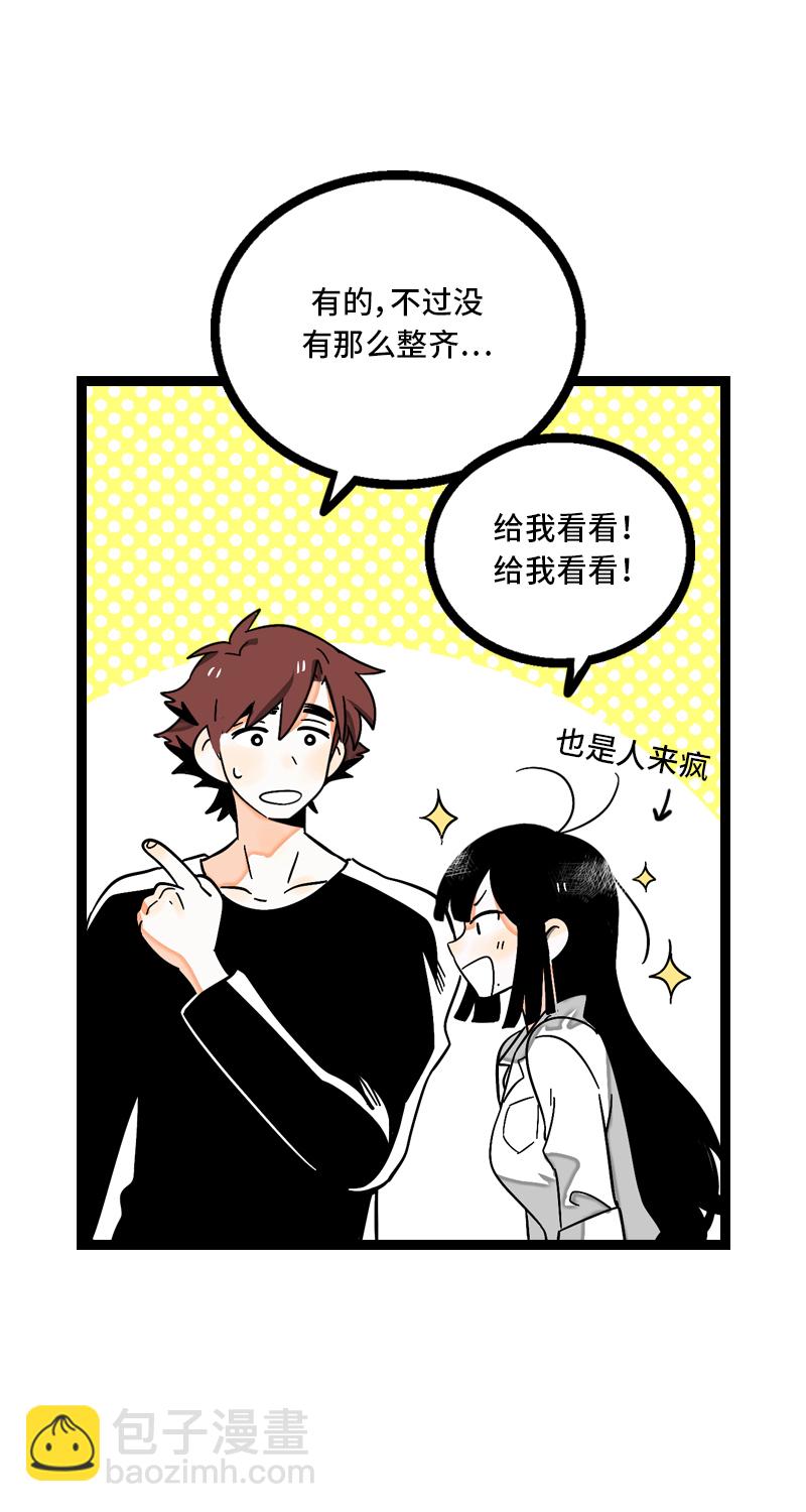 週一至週末 - 第10話 叫我的名字就好 - 4