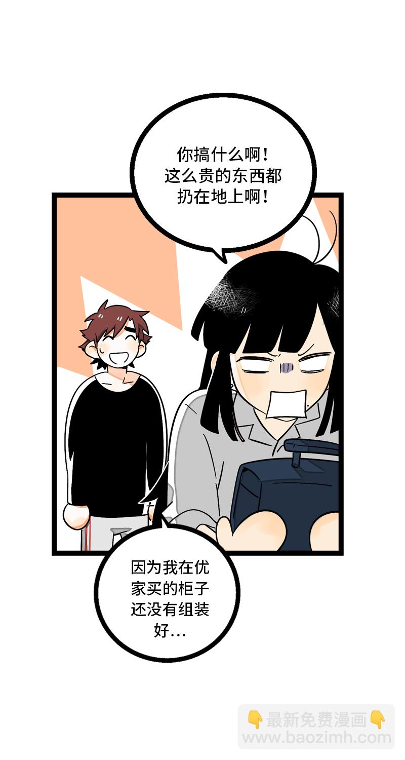 週一至週末 - 第10話 叫我的名字就好 - 7