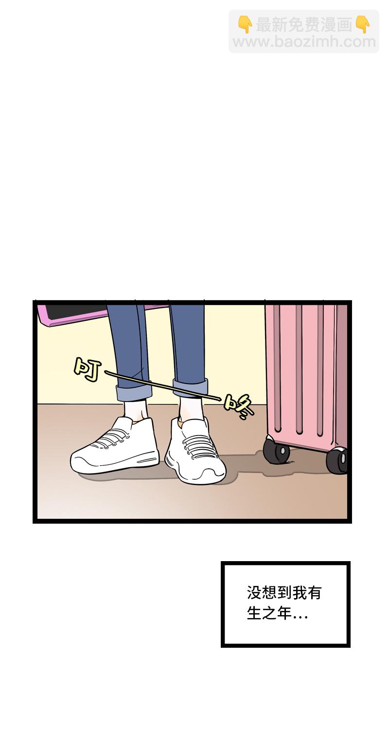 週一至週末 - 第10話 叫我的名字就好 - 3