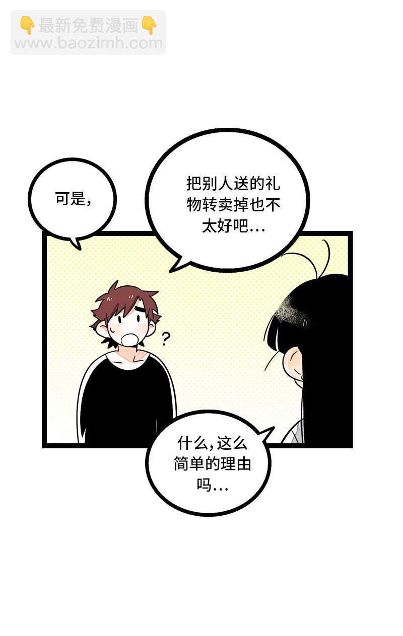 週一至週末 - 第10話 叫我的名字就好 - 2