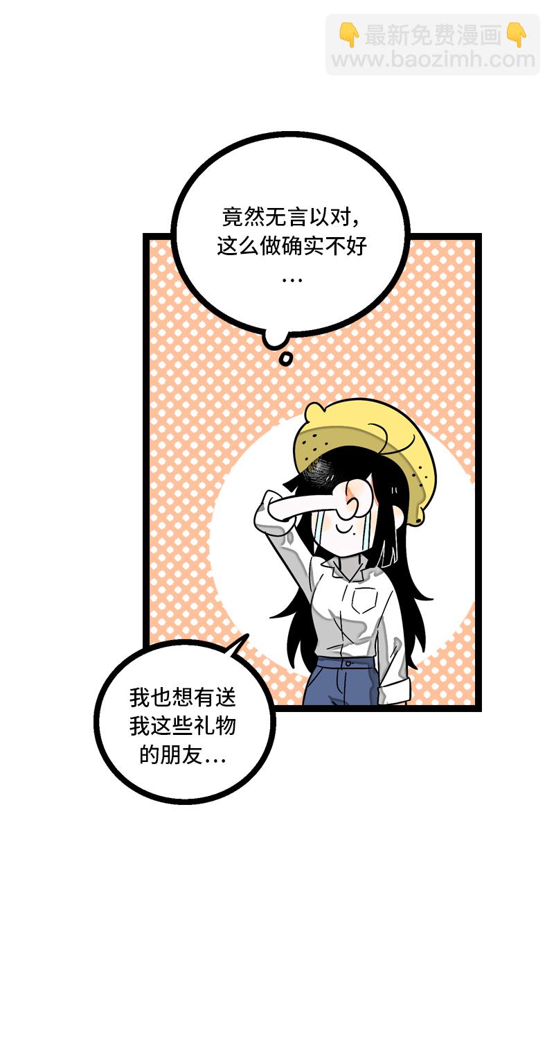 週一至週末 - 第10話 叫我的名字就好 - 3