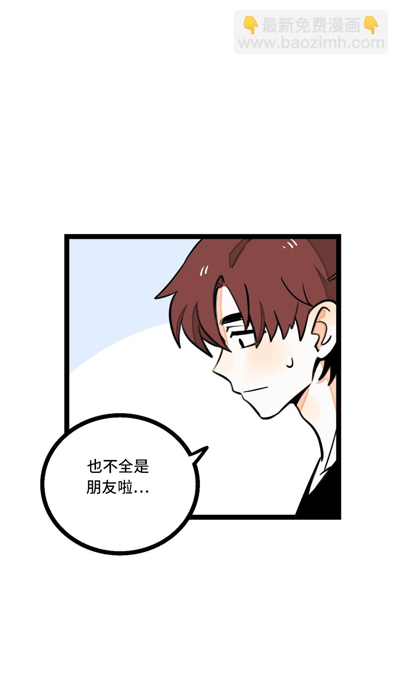 週一至週末 - 第10話 叫我的名字就好 - 4