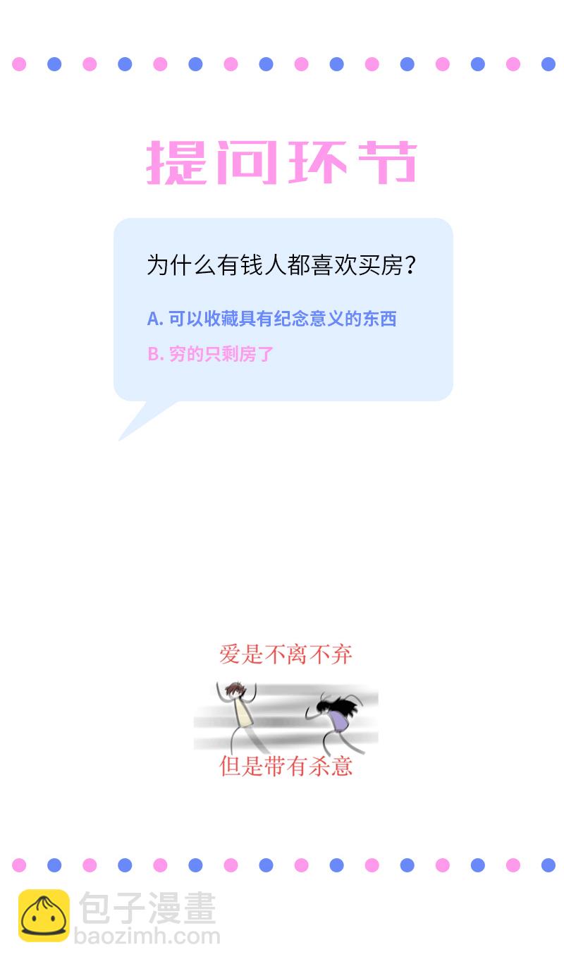 週一至週末 - 第10話 叫我的名字就好 - 2