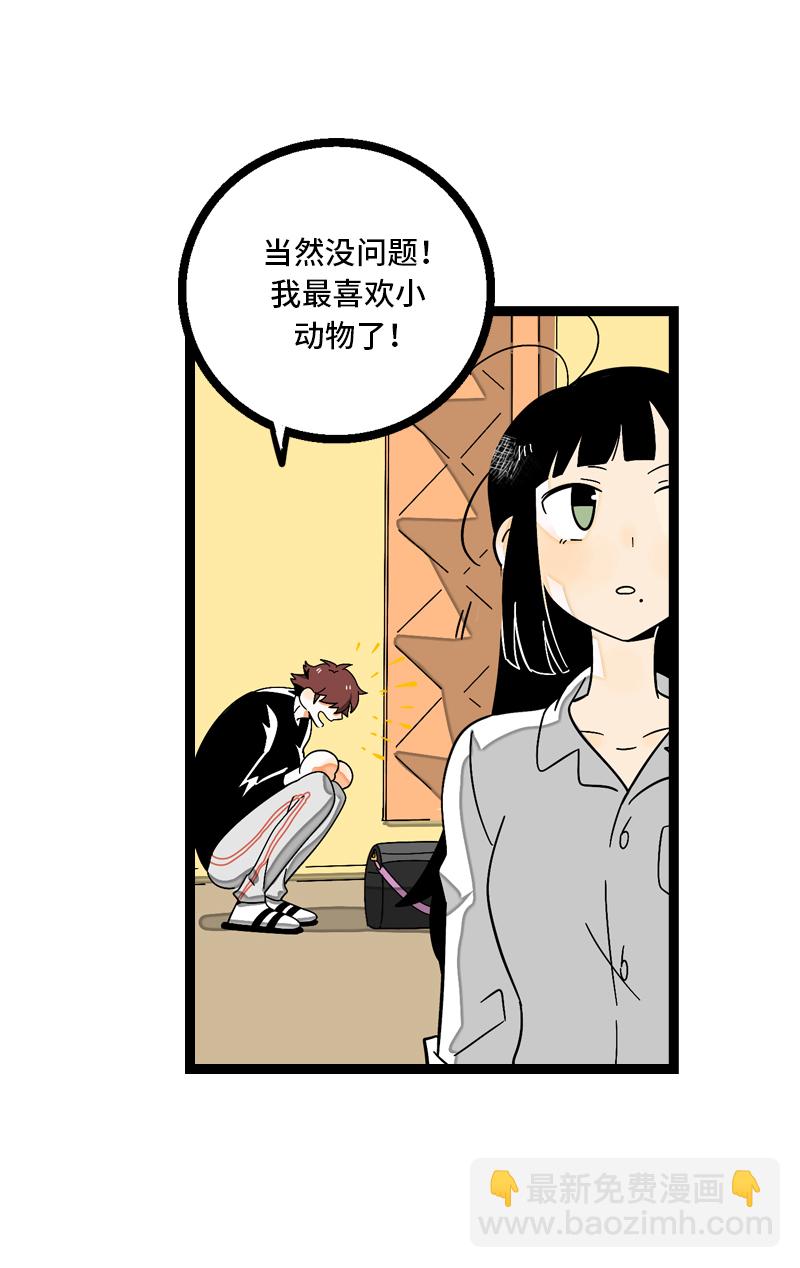 週一至週末 - 第10話 叫我的名字就好 - 1