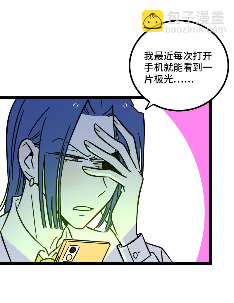 週一至週末 - 第98話 狗屎運 - 3