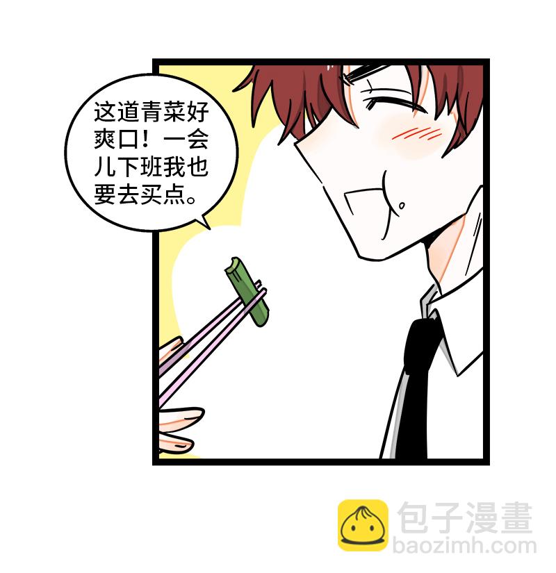 週一至週末 - 第98話 狗屎運 - 5