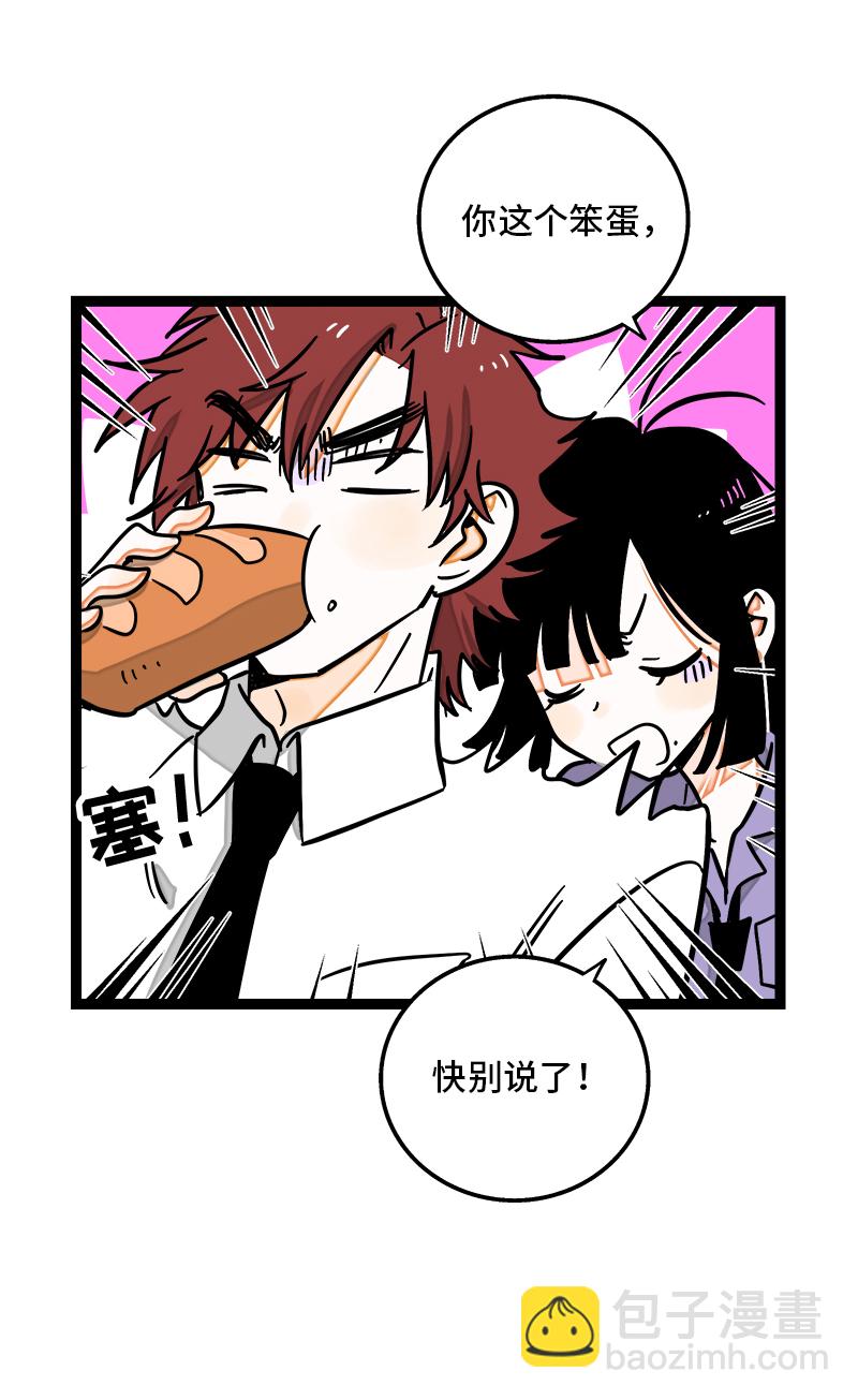 週一至週末 - 第98話 狗屎運 - 6