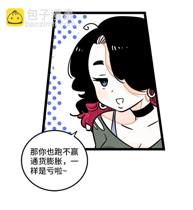 週一至週末 - 第98話 狗屎運 - 5