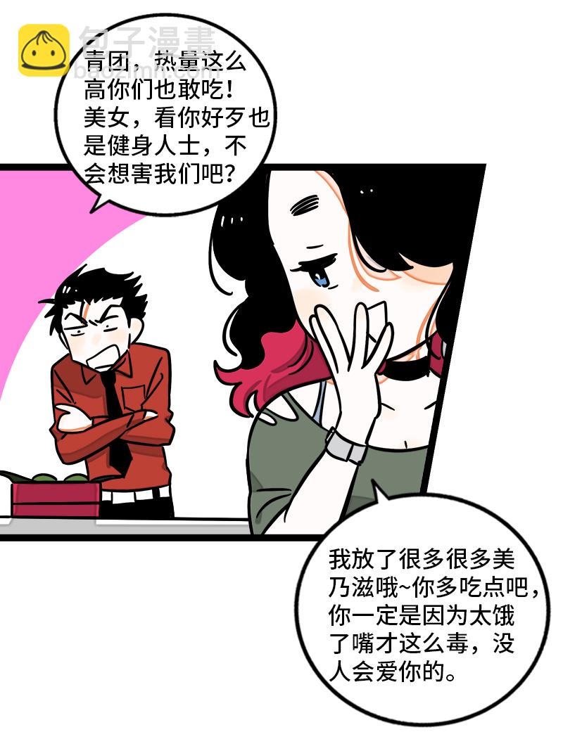 週一至週末 - 第98話 狗屎運 - 2