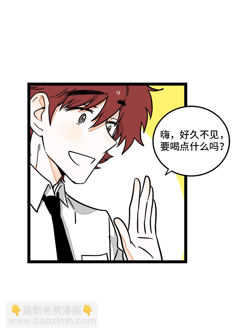 週一至週末 - 第98話 狗屎運 - 7