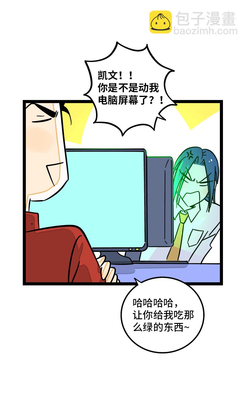 週一至週末 - 第98話 狗屎運 - 2