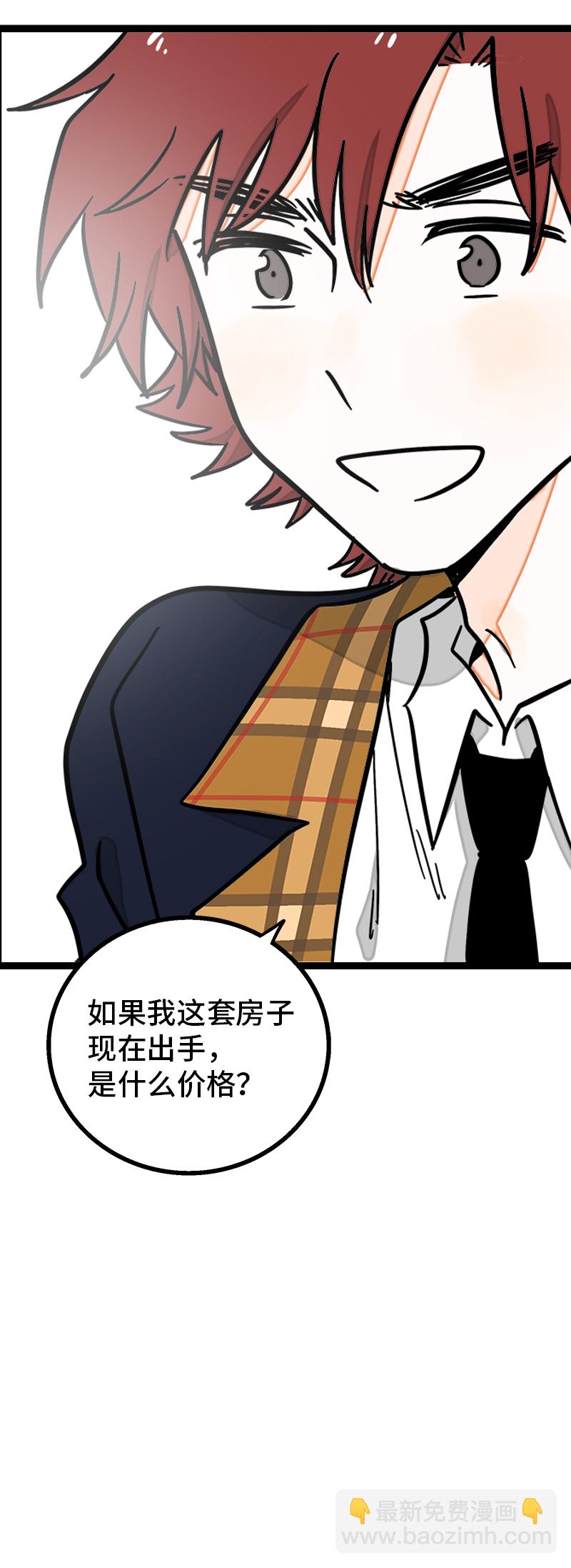 週一至週末 - 第98話 狗屎運 - 1