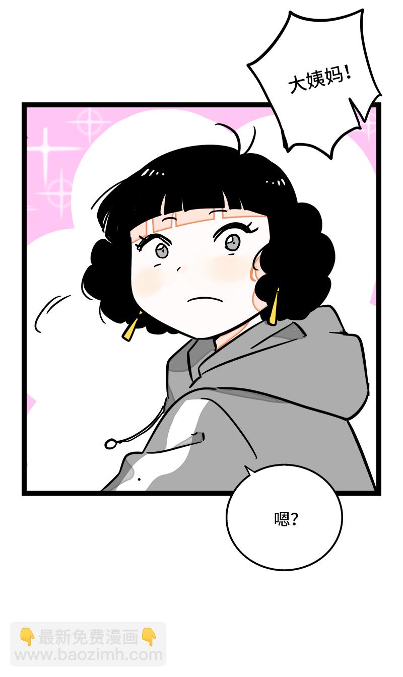 週一至週末 - 第100話 口紅挑戰 - 3