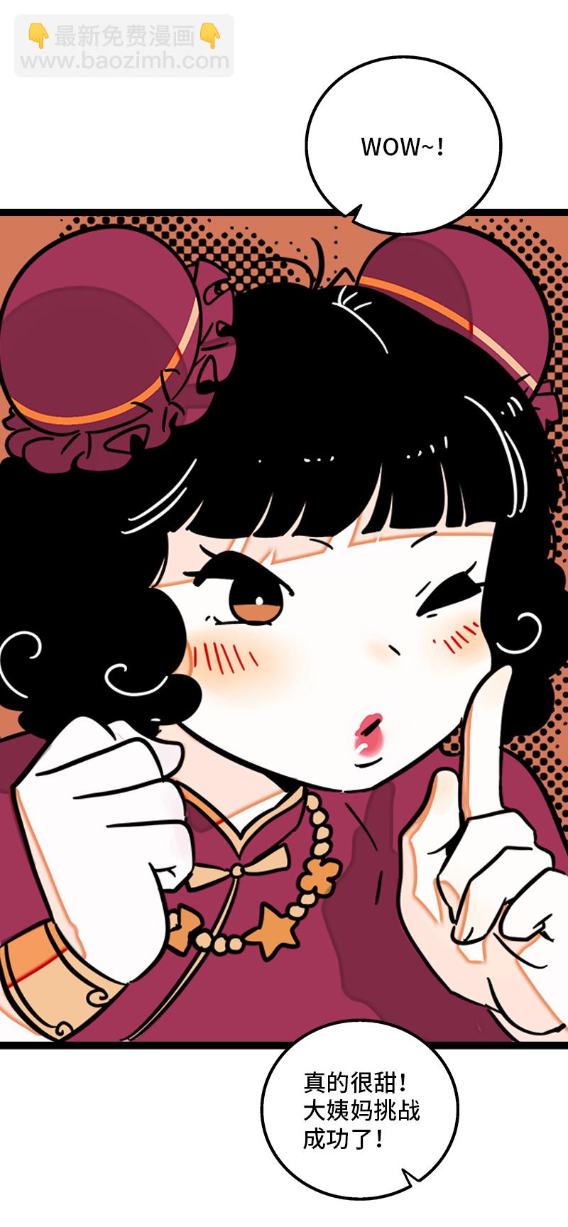 週一至週末 - 第100話 口紅挑戰 - 7