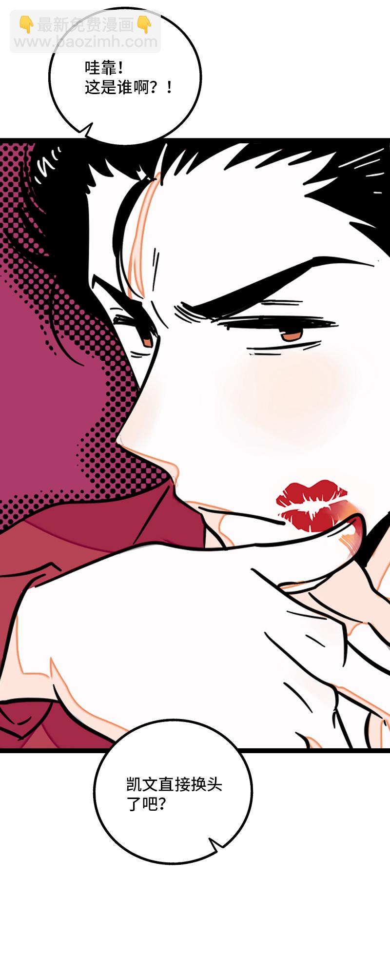 週一至週末 - 第100話 口紅挑戰 - 2