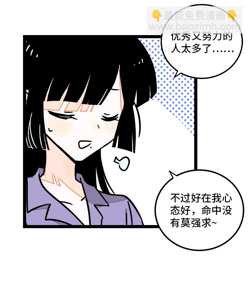 週一至週末 - 第100話 口紅挑戰 - 1