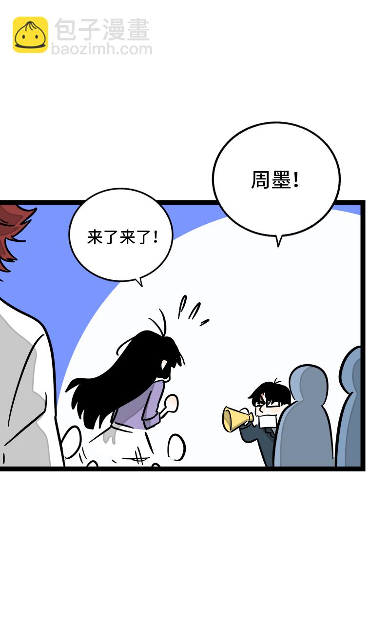 週一至週末 - 第100話 口紅挑戰 - 4