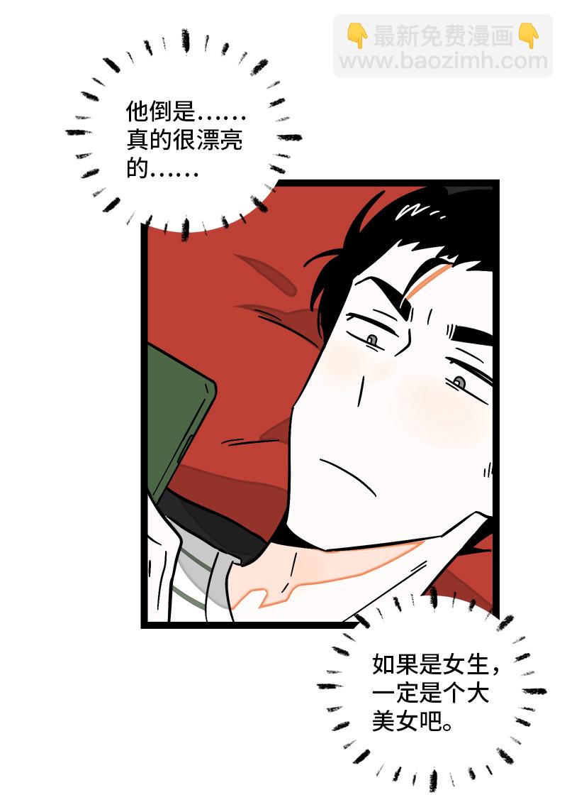 週一至週末 - 第100話 口紅挑戰 - 4