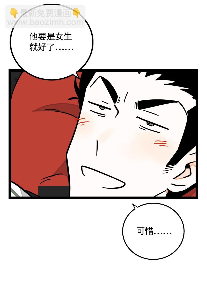 週一至週末 - 第100話 口紅挑戰 - 5