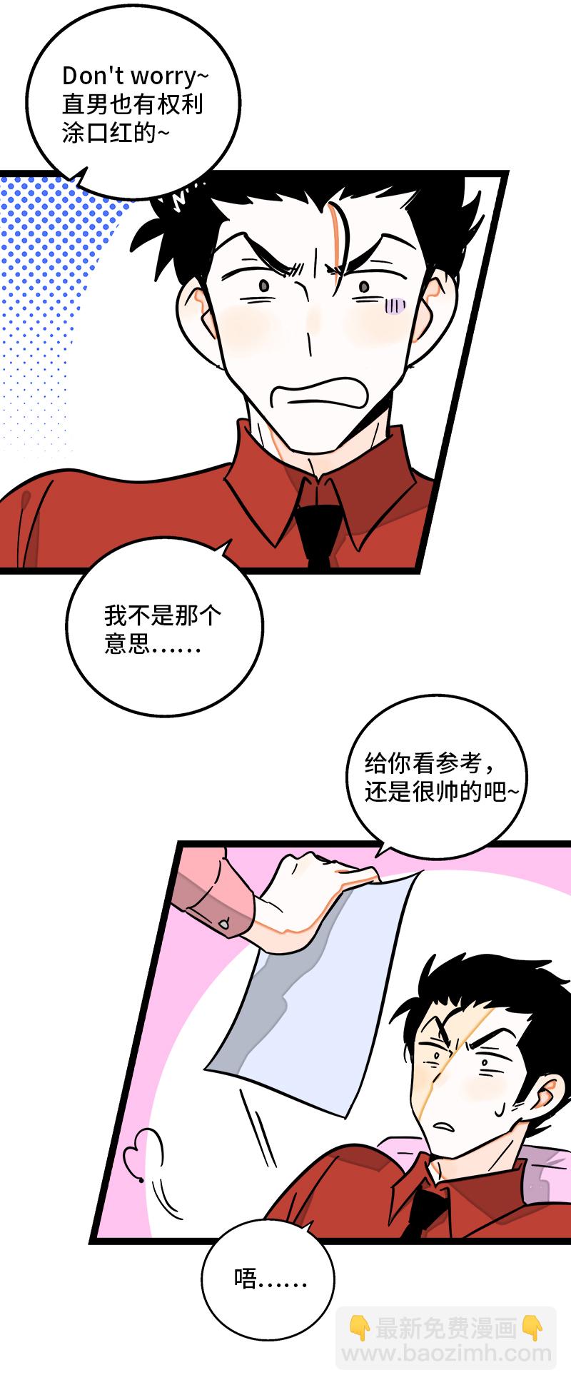 週一至週末 - 第100話 口紅挑戰 - 5