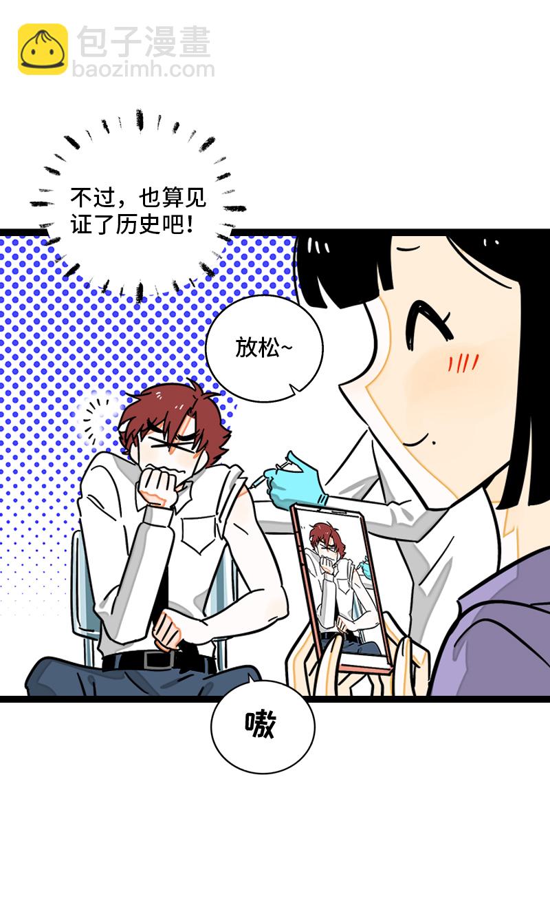 週一至週末 - 第102話 疫苗 - 6