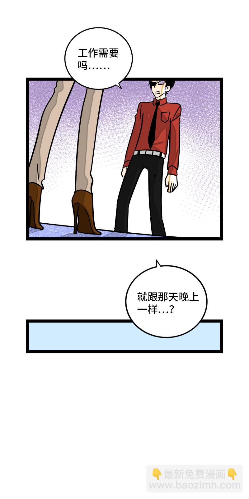 週一至週末 - 第102話 疫苗 - 4