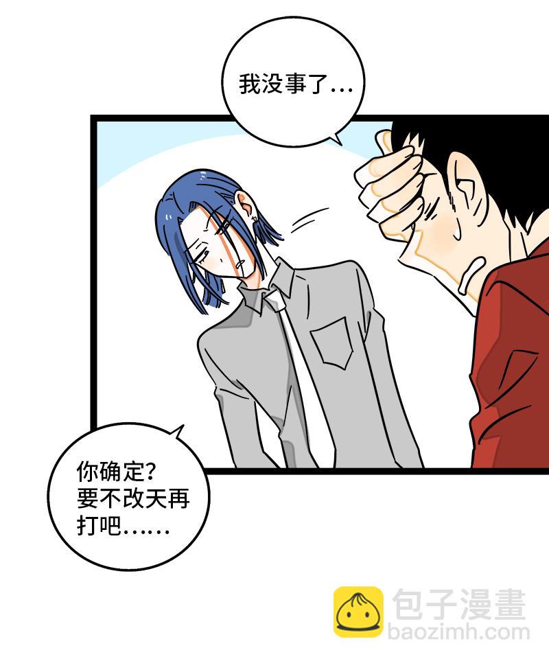 週一至週末 - 第102話 疫苗 - 6