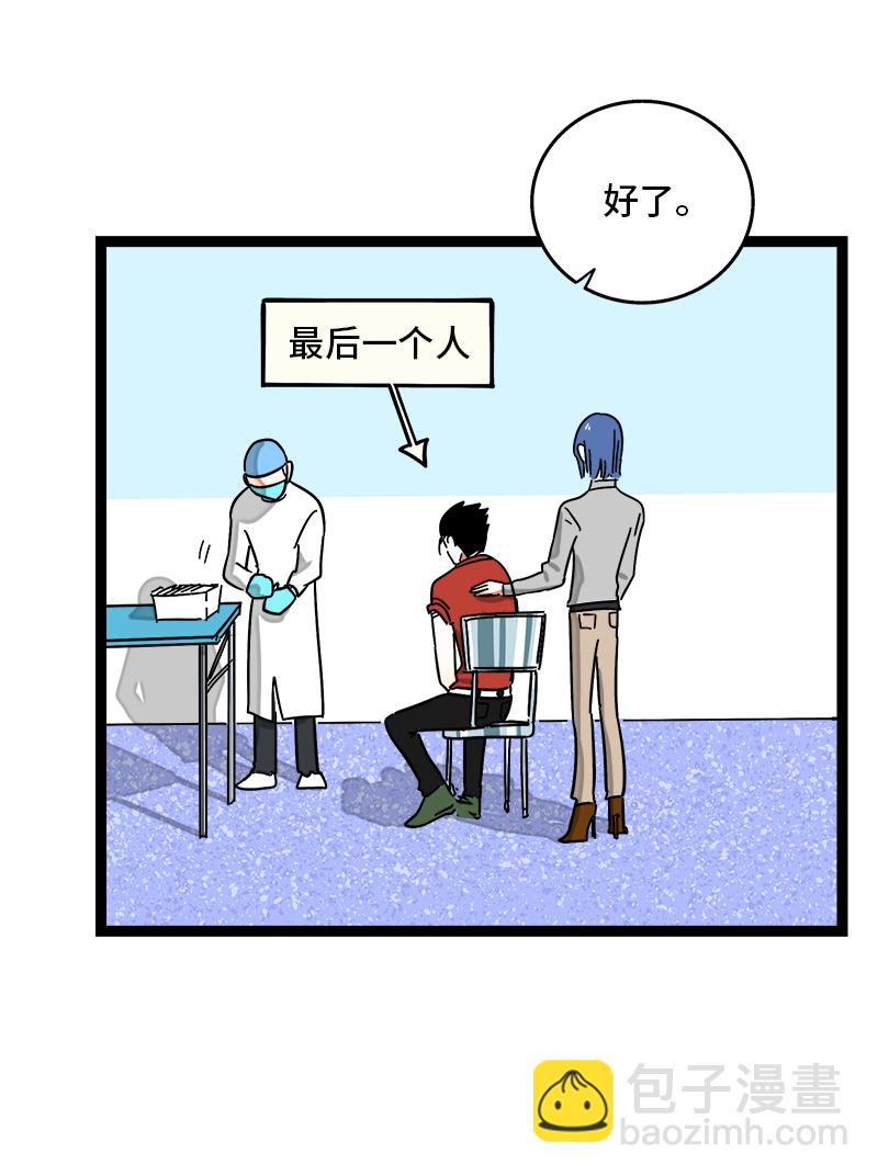 週一至週末 - 第102話 疫苗 - 7