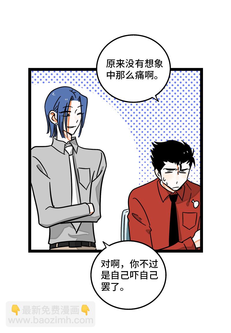 週一至週末 - 第102話 疫苗 - 1