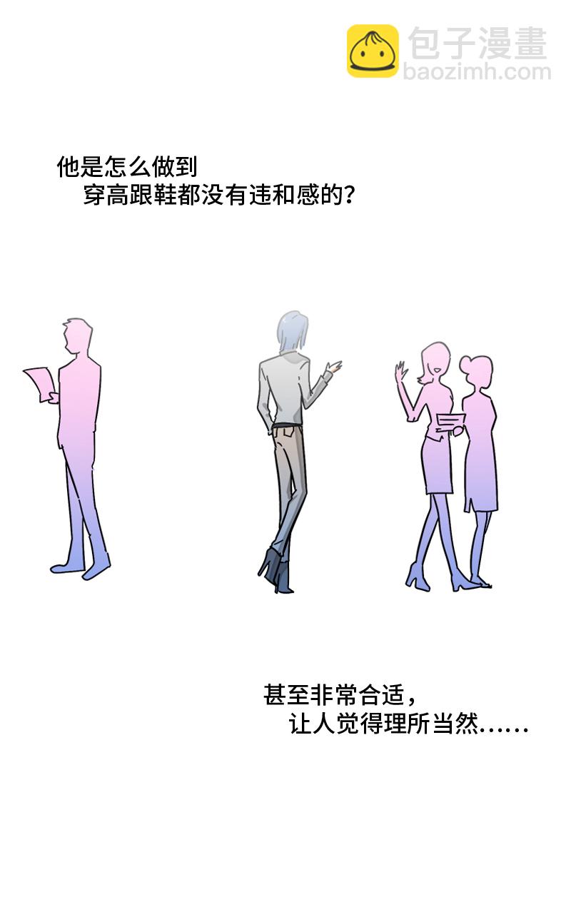 週一至週末 - 第102話 疫苗 - 4